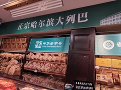 -秋林食品(秋林公司店)
