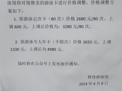-特佳游泳馆(特佳中心店)