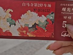 -洛阳白马寺