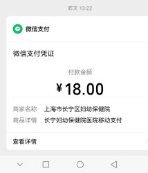 -上海市长宁区妇幼保健院