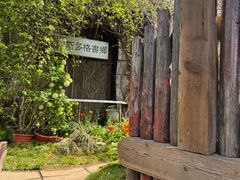 -斯多格书乡(北京大学畅春园店)