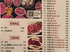 菜单-八合里潮汕鲜牛肉火锅(深圳海岸城店)
