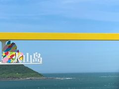 -漳州滨海火山岛自然生态风景区