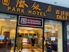 -上海国际饭店
