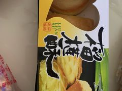 -宫廷糕点铺