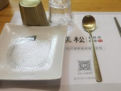 -延松朝鲜族料理