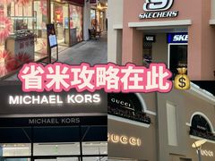 -百联奥特莱斯广场(上海青浦店)