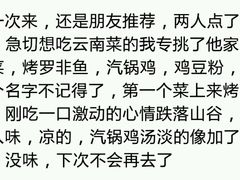 -云海肴·汽锅鸡·云南菜(天津国金汇店)