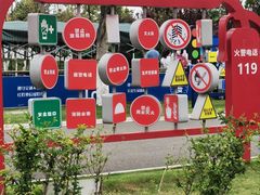 -即刻反应应急安全体验基地