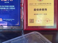 -郭福娭毑小钵子甜酒