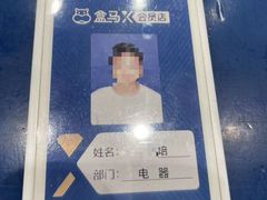 -盒马X会员店(上海森兰商都店)