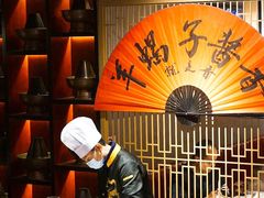 -京韵胡同·酱香羊蝎子火锅涮肉(长寿路店)