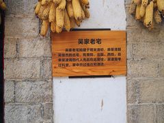 -井塘古村