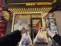 -传闻来紫菜包饭·打糕(西塔韩百店)