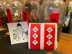 -悟饮门市景店