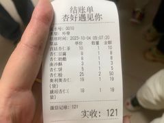 -杏好遇见你(总店)