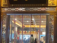 -四季春(美食街店)