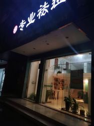 -苗医生专业祛痘·皮肤管理