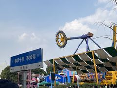 -成都欢乐谷