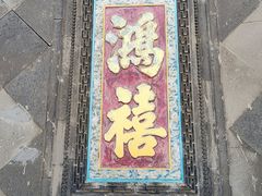 -张学良旧居陈列馆