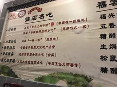 菜单-耿福兴(凤凰美食街店)