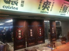 -啫神·广州地标美食(北京路店)