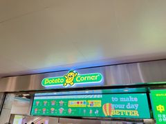 门面-Potato Corner(广州天河城店)