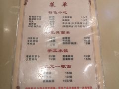 -六味斋(柳巷店)