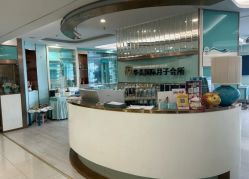 -华美国际月子会所(合生店)