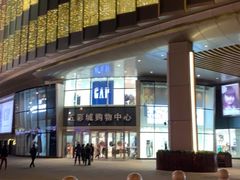 -北京清河万象汇