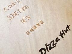 -必胜客(花舞大唐博物馆店)