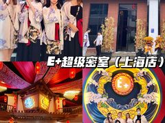 -E+有冰工厂·昆仑寒宫2(五角场店)