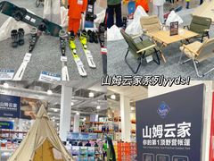 -山姆会员商店(邻瑞广场店)
