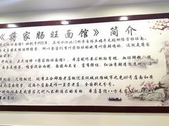 -蒋家肠旺面馆老店(合群路店)