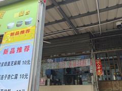 -甜蜜蜜(昌乐园店)