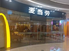 门面-麦当劳(台山万达店)