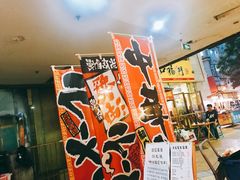 -老龙亭拉面店
