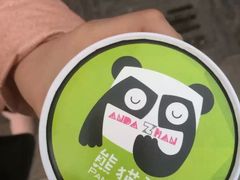 -六时安·熊猫张甜品店(东关街店)