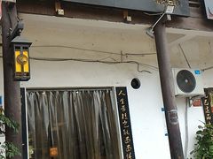 门面-秦云老太婆摊摊面(磁器口店)