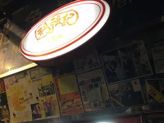 -利强记北角鸡蛋仔(弥敦道店 )