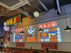 -川正旺江湖菜(三元桥店)