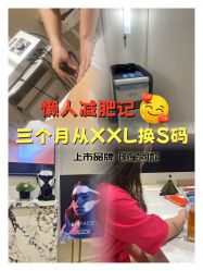 -Fundi张玉珊修身堂·indiba·BTL科技瘦身