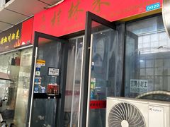 -吉庆桂林米粉·柳州螺蛳粉(港汇广场店)