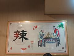 -三江汇火锅店(保全街店)