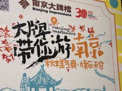 -南京大牌档(崇文门国瑞店)