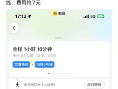 -福州长乐国际机场