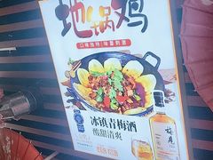 -地锅之家·鲜货工厂(华发路店)