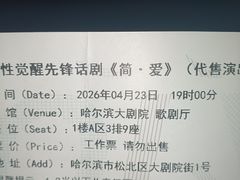 -哈尔滨大剧院