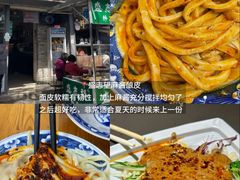 -清真盛志望麻酱酿皮·非遗老字号