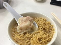 云吞面-麦文记面家(佐敦店)